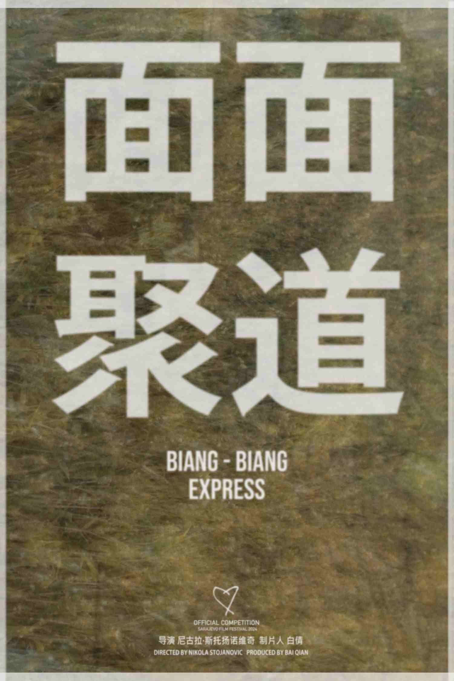 Svetska premijera filma "Biang Biang Express" Nikole Stojanovića na Sarajevo film festivalu: "U Kini sam maltene svaki dan jeo nudle, a bjang bjang su mi definitivno omiljene” 5 Poster Biang Biang Express compressed