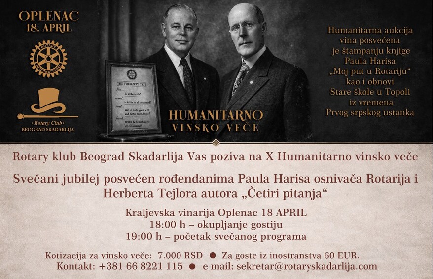 Humanitarni Vinski dani na Oplencu: Rotary klub Beograd - Skadarlija prikuplja sredstva za obnovu Stare škole u Topoli