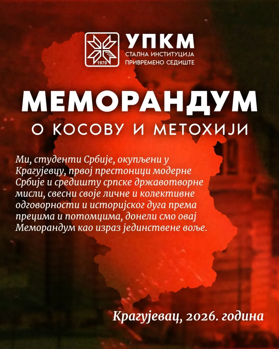 Studenti u blokadi objavili Memorandum o Kosovu i Metohiji: „Neotuđivi deo teritorije RS” 1 Studenti u blokadi predstavili Memorandum o Kosovu i Metohiji