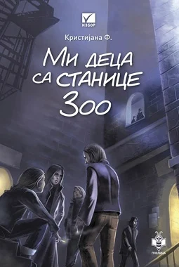 Mi deca sa stanice Zoo - knjiga koja menja pogled mladih na drogu 4 Mi deca sa stanice Zoo - knjiga koja menja pogled mladih na drogu